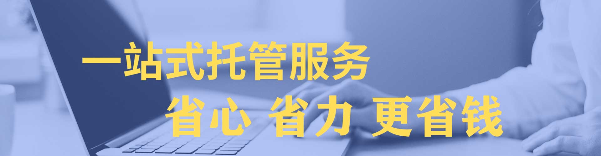 平溪百度运营推广